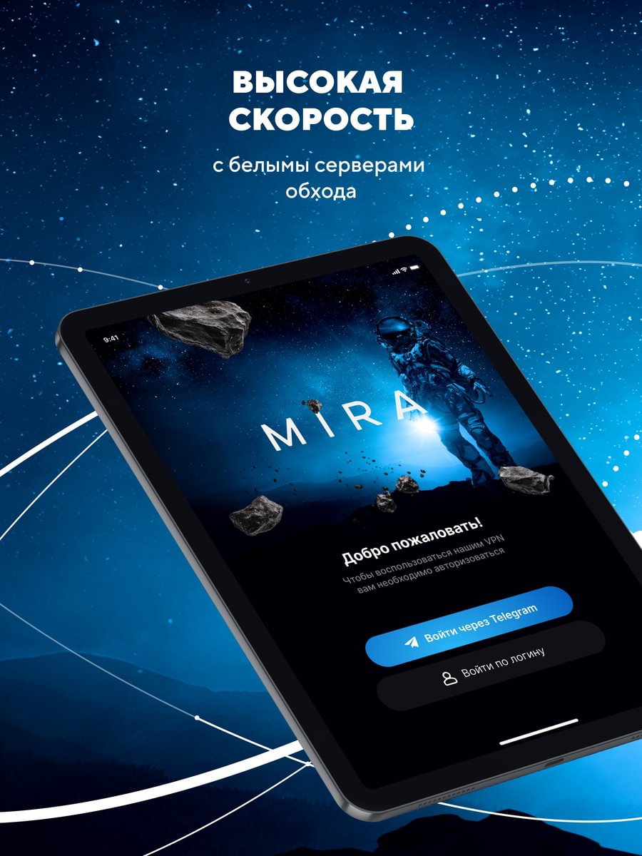 Высокая скорость