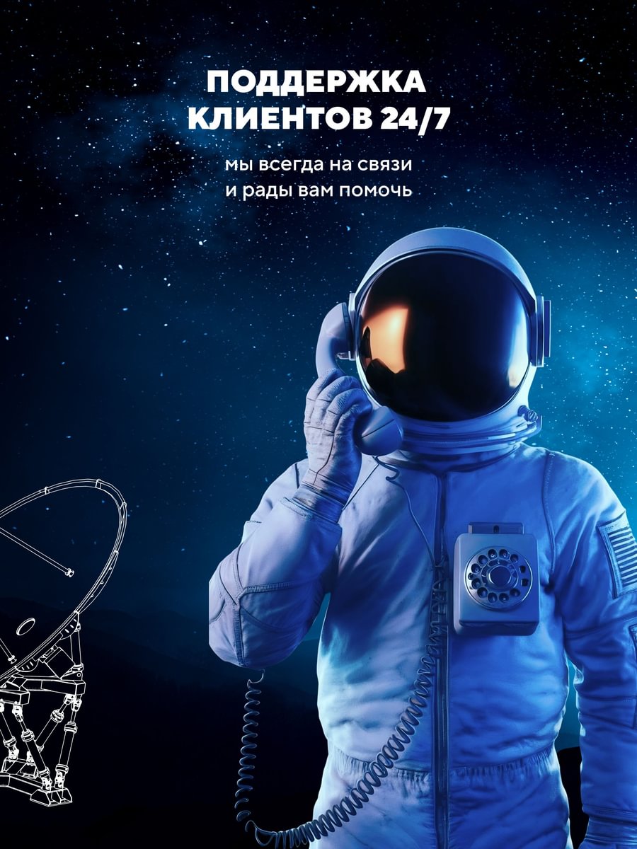 Поддержка 24/7